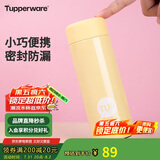 特百惠（Tupperware）小巧瓶190ML便携保温杯直饮杯男女学生儿童水杯子 香草黄