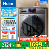 海尔（Haier）滚筒洗衣机带烘干全自动滚筒洗烘一体机10公斤家用大容量一级能效除菌螨智能烘干 旗舰款+洗烘一体+智能烘干+空气洗+香薰洗+羽绒洗