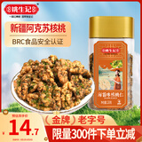 姚生记海苔味新疆核桃仁138g 纸皮大核桃仁休闲零食 每日坚果炒货干果仁