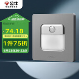 公牛（BULL）地脚灯 G12系列 人体感应地脚灯86型暗装面板G12D123 星空灰
