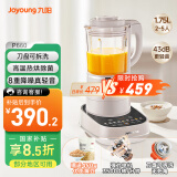 九阳轻音破壁机可拆洗家用全自动榨汁豆浆机降噪高温清洗1.75L五谷杂粮3-5人热烘除菌P660国家补贴