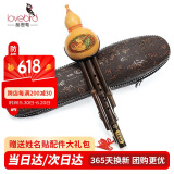 相思鸟葫芦丝乐器 三音音降B调 防摔白铜紫竹可拼插葫芦丝 降b调初学