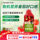 美乐棵腐殖酸有机浓缩营养液番茄专用花肥肥料园艺蔬菜浓缩营养液500ML