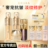 悠莱水乳套装抗皱紧致提拉补水保湿滋润母亲节礼物礼盒护肤品 水+乳+精华蜜+金致眼霜