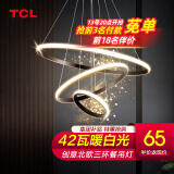 TCL照明客厅吊灯现代简约灯具创意个性卧室餐厅吊线可调节中山灯饰 三环黑-Φ20+40+60cm-60W暖光