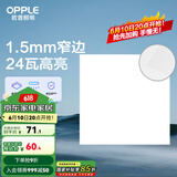欧普（OPPLE） 集成吊顶led 铝扣板天花板格栅平板灯嵌入式厨房灯厨卫灯 锦悦【1.5mm极窄边】24瓦白光 防潮防锈抗油污