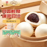 陶陶居包点 豆沙包337.5g*2袋 共18个 早餐茶楼点心速度半成品