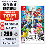任天堂（Nintendo） Switch游戏卡带全新原装实体卡游戏软件海外通用版本 任天堂全明星大乱斗特别版中文