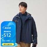探路者 冲锋衣 情侣秋冬户外登山防寒服三合一防风防泼水男女抓绒冲锋衣 藏蓝（男91921新品） 2XL