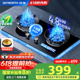 创维（Skyworth）【国家补贴】灶具燃气灶煤气灶双灶家用双九孔4.8kW聚能定时猛火台/嵌入式钢玻面板Z213B液化气