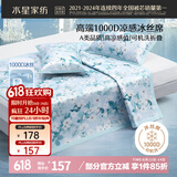 水星家纺A类凉感1000D冰丝凉席印花席子两件套90*195cm【可水洗】
