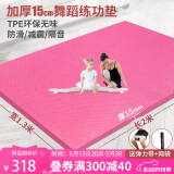 火迪鸟双人瑜伽垫男女士健身垫子加长加宽加厚15mm运动防滑隔音减震地垫 15mm桃红色(200*130CM) 15MM