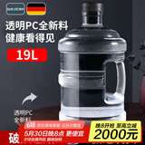 拜杰水桶手提式纯净水桶户外自驾游手提茶水桶饮水机家用桶装水储水桶 19L 加厚型【食品级透明PC】