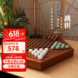 御圣 跳棋玻璃珠跳跳棋大号儿童益智早教启蒙游戏棋 六角形特大号跳棋盘+【宝石珠】