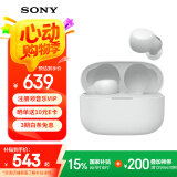 索尼（SONY） LinkBuds S 舒适入耳 真无线蓝牙降噪耳机 IPX4防水跑步运动 高清通话 可爱礼物送男友女友学生 白色