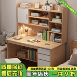 幻狐 （DREAM FOX ） 电脑桌台式家用带书架写字桌简约书桌书柜组合学生学习桌写字台 【单桌+椅子】田园橡木色100CM