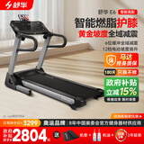 舒华（SHUA）小型家用跑步机家庭用E6可折叠爬坡减震室内静音健身器材马拉松 SH-T3900-H2【华为版-U型扶手】