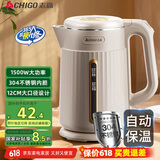 志高（CHIGO）烧水壶1.8L电热水壶 保温一体全自动 恒温家用热水壶 304不锈钢双层防烫LGR-1520F