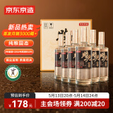 京东京造时光佳酿 52度浓香型白酒 500ml*6瓶整箱   纯粮酿造宴请送礼