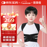背背佳U10矫姿带背部姿势带护腰带儿童学生成人男女士挺拔身姿-M