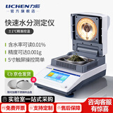 力辰（LICHEN）快速水分测定仪实验室卤素水份测量仪全自动含水率检测水分仪 【京仓发】 LC-DHS-10A(50g/5mg)