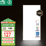 雷士（NVC）厨房灯国家补贴led集成吊顶吸顶灯铝扣板卫生间平板无边界面板灯