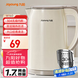 九阳（Joyoung）烧水壶热水壶电水壶1.7L 双层隔热304不锈钢一体无缝 0胶水开水壶K17FD-W160