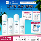 保湿2号水乳套装2套 护肤品 敏感肌男女适用