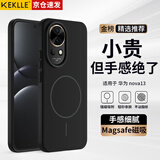 KEKLLE适用华为nova13手机壳 华为nova13保护套磁吸无线充电磨砂防摔保护套 午夜黑