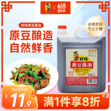 东古 鲜味黄豆酱油【酿造生抽酱油】2L 非转基因原粒黄豆 中华老字号
