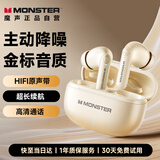魔声（MONSTER）真无线蓝牙耳机入耳式 运动游戏电竞低延迟ANC主动降噪音乐HIFI超长续航 适用华为小米 XKT27米色