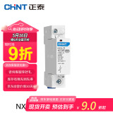正泰浪涌保护器NXU-ⅡG 40kA/385V 1P防雷电涌家用电源防雷击避雷器