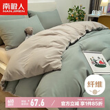 南极人可水洗亲肤三件套1.2米床 单人学生宿舍床单枕套被套 150x200cm