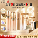 欧珀莱（AUPRES）【520礼物】臻源凝时精华水乳洁面套装滋润清洁 清润型 送女朋友
