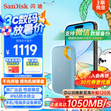 闪迪（SanDisk）2TB Nvme移动固态硬盘（PSSD）E61至尊极速卓越版海天蓝SSD 读速1050MB/s 手机直连笔记本外接硬盘