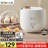 小熊（Bear）煮蛋器 蒸蛋器 智能定时 自动断电 小型不锈钢 防干烧 蒸煮鸡蛋一体机神器ZDQ-B06R2