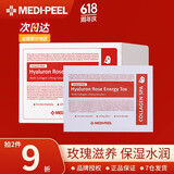 美蒂菲（MEDI-PEEL）玫瑰精华面膜贴片保湿女生美帝菲韩国进口情人节礼物 1盒（50片/盒）