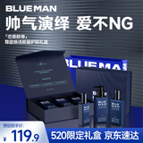 尊蓝男士洗面奶护肤品套装礼盒纪念日生日礼物送男友情人节礼物