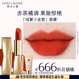 雅诗兰黛绒雾哑光唇膏666#炽目烟橘色口红礼盒化妆品套装生日礼物送女友