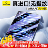 倍思iPad膜平板保护膜【全屏覆盖·强抗指纹·防摔抗弯】适用iPad Air5/4/Pro18/20/21/22年-10.9/11英寸
