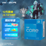 英特尔（Intel）12代酷睿CPU处理器 台式机处理器 盒装CPU 12代i3-12100F 盒装【4核8线程】