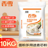 香雪面粉多用途麦芯粉 小麦粉麦芯粉20斤