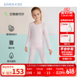 爱慕儿童轻打底衣秋衣秋裤儿童保暖内衣套装男女童莫代尔柔软高弹新年红品 粉上衣+裤子37D 110