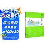 读经典 塑品格：道德经里的自然哲学