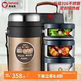 泰福高（TAFUCO）保温饭盒超长保温饭桶大容量多层学生便当盒成人上班族便携餐盒 棕色/3层全钢【316】包+餐具 2L