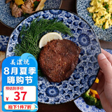 美浓烧 日本进口陶瓷盘子创意餐具日式菜盘碟子家用饺子寿司深盘水果盘 古纹 21.0CM*5.0CM 8英寸