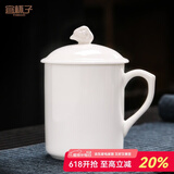 宜杯子中国白羊脂玉瓷茶杯陶瓷杯带盖办公室水杯单杯个人杯子商务会议杯 羊脂玉瓷慕白办公杯