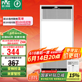 雷士（NVC）风暖无线变频浴霸浴室取暖器暖风照明排气一体卫生间集成吊顶Y394