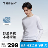 拇指白小T李小冉推荐二代长袖T恤男秋季纯棉纯色百搭打底衫 白色丝光 2XL 