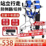 立道康复训练器材走路中风偏瘫成人学步车辅助站立瘫痪老人助力行走器 【升级加固款】八轮坐板+助力绳+储物篮os型号